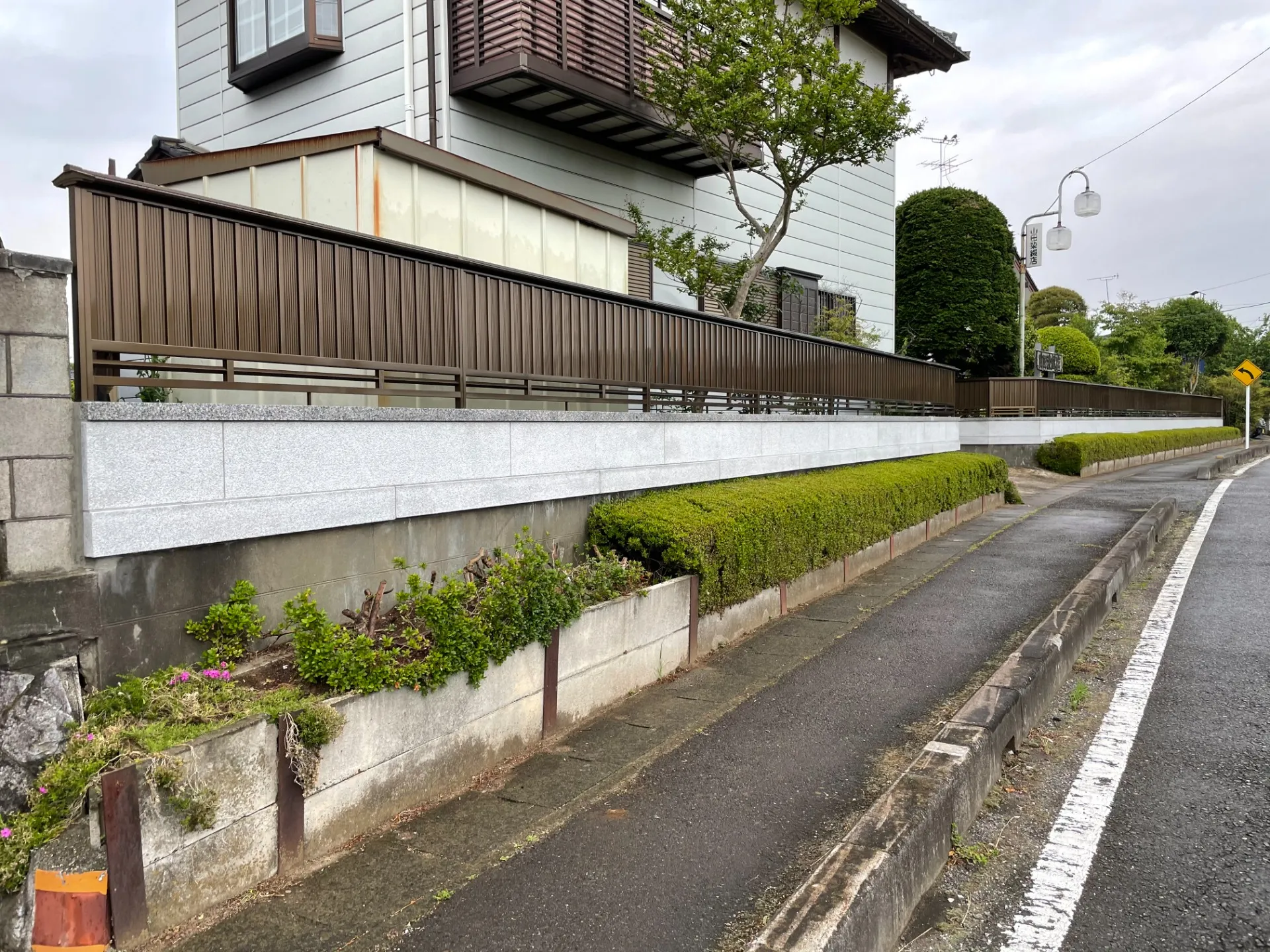有限会社和園